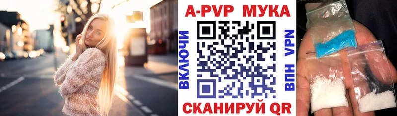 что такое   Медвежьегорск  APVP крисы CK 