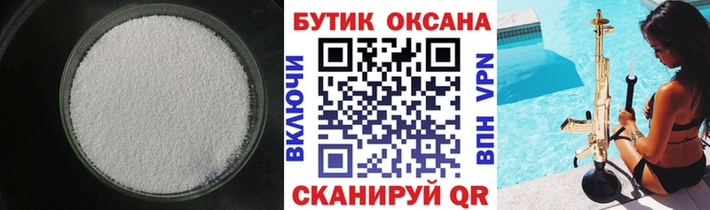 Бутират оксибутират  Медвежьегорск 