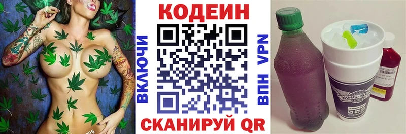 Codein Purple Drank  Медвежьегорск 