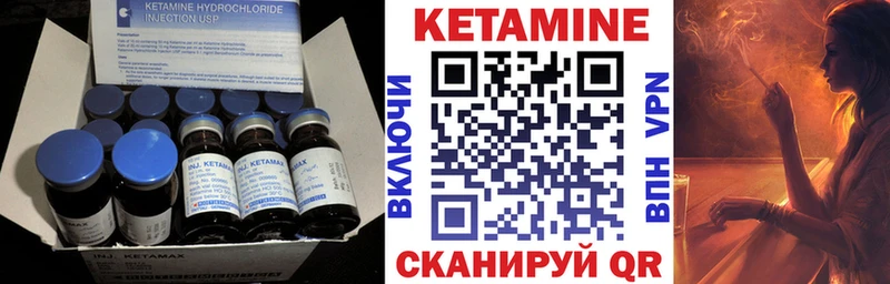 Кетамин VHQ Медвежьегорск