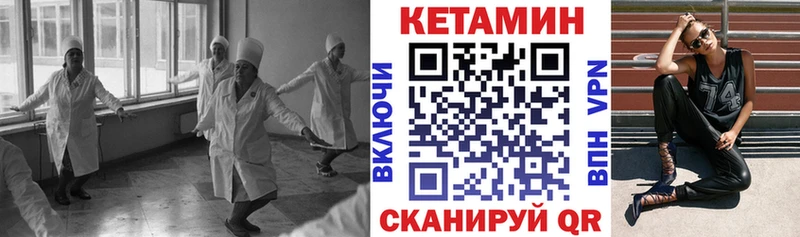Кетамин VHQ Медвежьегорск
