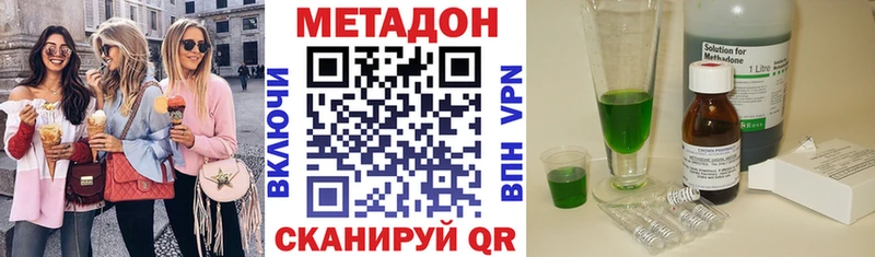 Метадон VHQ darknet наркотические препараты Медвежьегорск