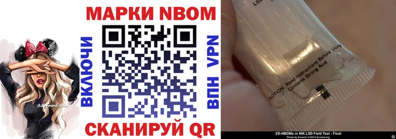Марки 25I-NBOMe 1,8мг  нарко площадка как зайти  Медвежьегорск 